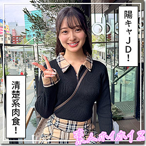 【素人フル】 はもり｜hoi389