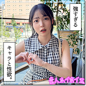 【素人フル】 まぐみ｜hoi397