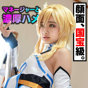 【素人フル】 かほ｜instc677