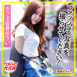 【素人フル】 うい｜mach010