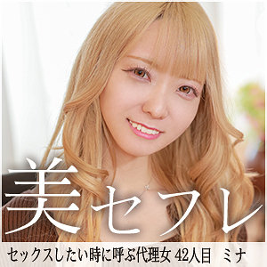 【素人フル】 ミナ｜mako042