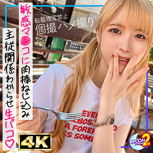 【素人フル】 金髪ツインテの貧乳ギャルななちゃん｜mfcs139