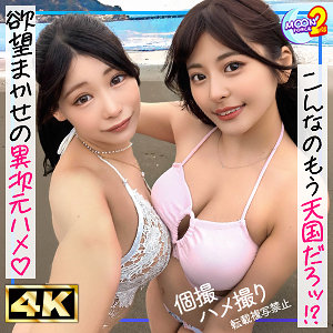 【素人フル】 ひま＆ひな｜mfcs178