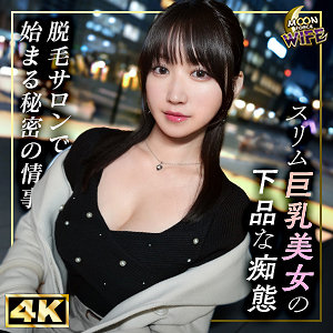 【素人フル】 しおり｜mfcw046