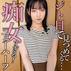 【素人フル】 HIKARU｜mgfx272