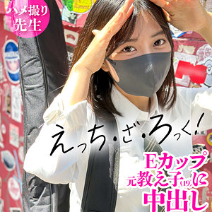 【素人フル】 なぎ（仮名）｜mgk0014