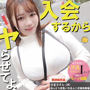 【素人フル】 ひまり｜mgsod006