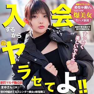 【素人フル】 まゆ｜mgsod011