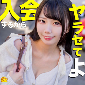 【素人フル】 ひなの｜mgsod013