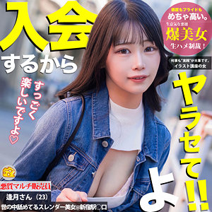 【素人フル】 逢月さん｜mgsod015