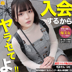 【素人フル】 そよ｜mgsod018