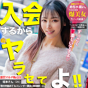 【素人フル】 坂本｜mgsod023