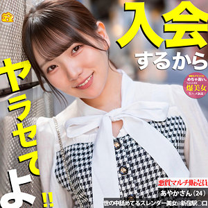 【素人フル】 みほ｜mgsod028