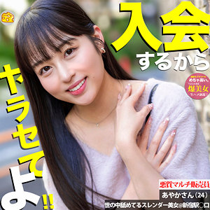 【素人フル】 あやかさん｜mgsod030