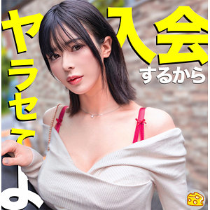 【素人フル】 さゆり｜mgsod034