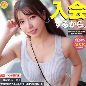 【素人フル】 なな｜mgsod063