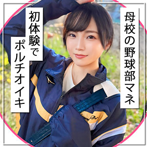 【素人フル】 りい｜mla257