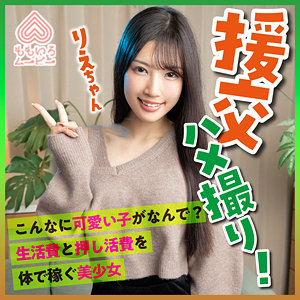 【素人フル】 りえちゃん｜momo0013