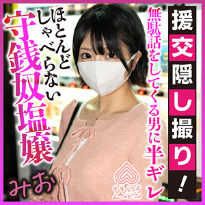 【素人フル】 りえ｜momo0015