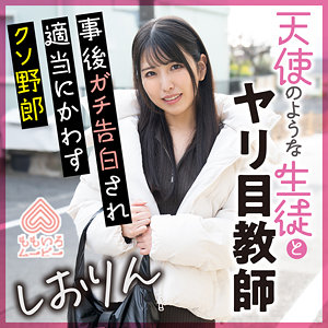 【素人フル】 しおりん｜momo0017