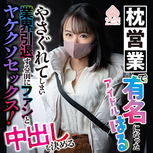 【素人フル】 はる｜momo0032