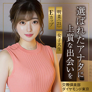 【素人フル】 明菜｜mywife680