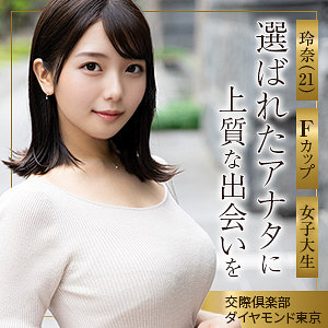 【素人フル】 玲奈｜mywife688