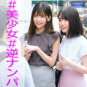 【素人フル】 ひなこ＆まい｜orec944