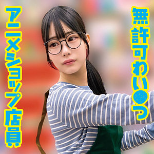 【素人フル】 H｜oremo399