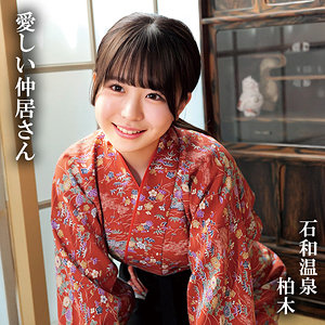 【素人フル】 柏木｜oremo414