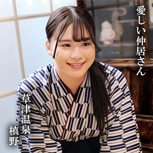 【素人フル】 槙野｜oremo416