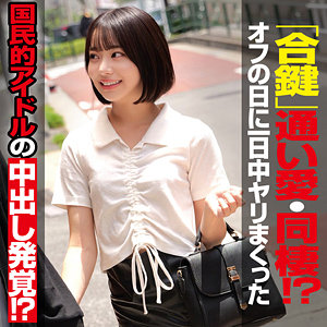 【素人フル】 ITO｜oremo486