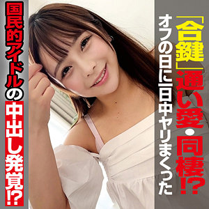 【素人フル】 AMO｜oremo489