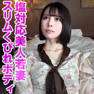 【素人フル】 涼｜orev134