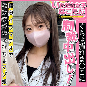 【素人フル】 なこちゃん｜pai077