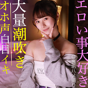 【素人フル】 こなさん｜pai082