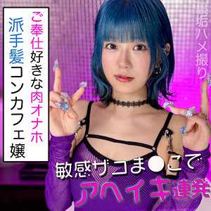 【素人フル】 るる｜pai125