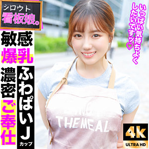 【素人フル】 みかん｜pai155