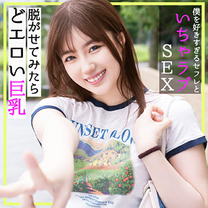 【素人フル】 みかん｜pai156