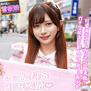 【素人フル】 花鈴ちゃん｜pai167