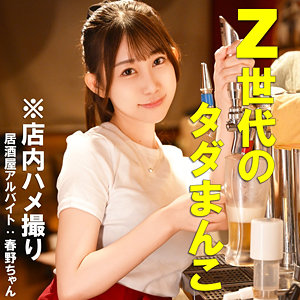 【素人フル】 Fちゃん｜pai172