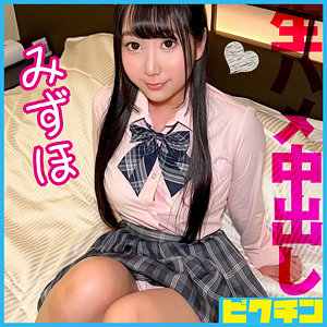 【素人フル】 みずほ｜pchn127