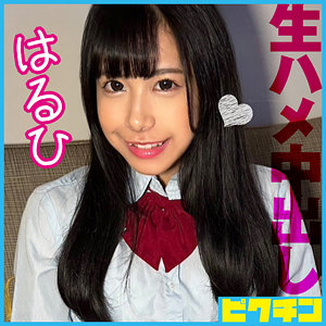 【素人フル】 はるひ｜pchn129