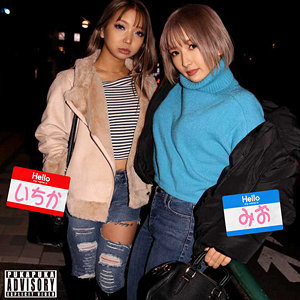 【素人フル】 ミオ＆イチカ｜pkpk096