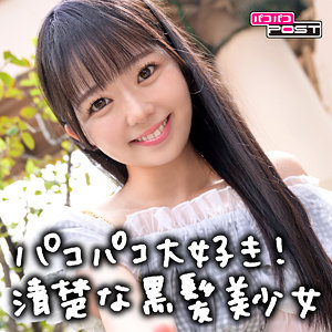 【素人フル】 りおんちゃん｜ppg007