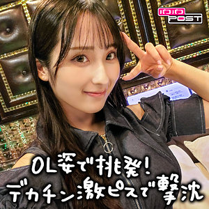 【素人フル】 みのりちゃん｜ppg010