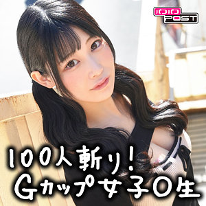 【素人フル】 ひまりちゃん｜ppg020