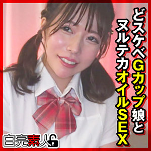 【素人フル】 まいなちゃん 3｜sika480