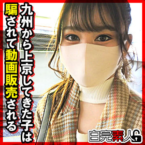 【素人フル】 めいちゃん｜sika513