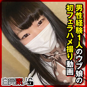 【素人フル】 のんちゃん｜sika514